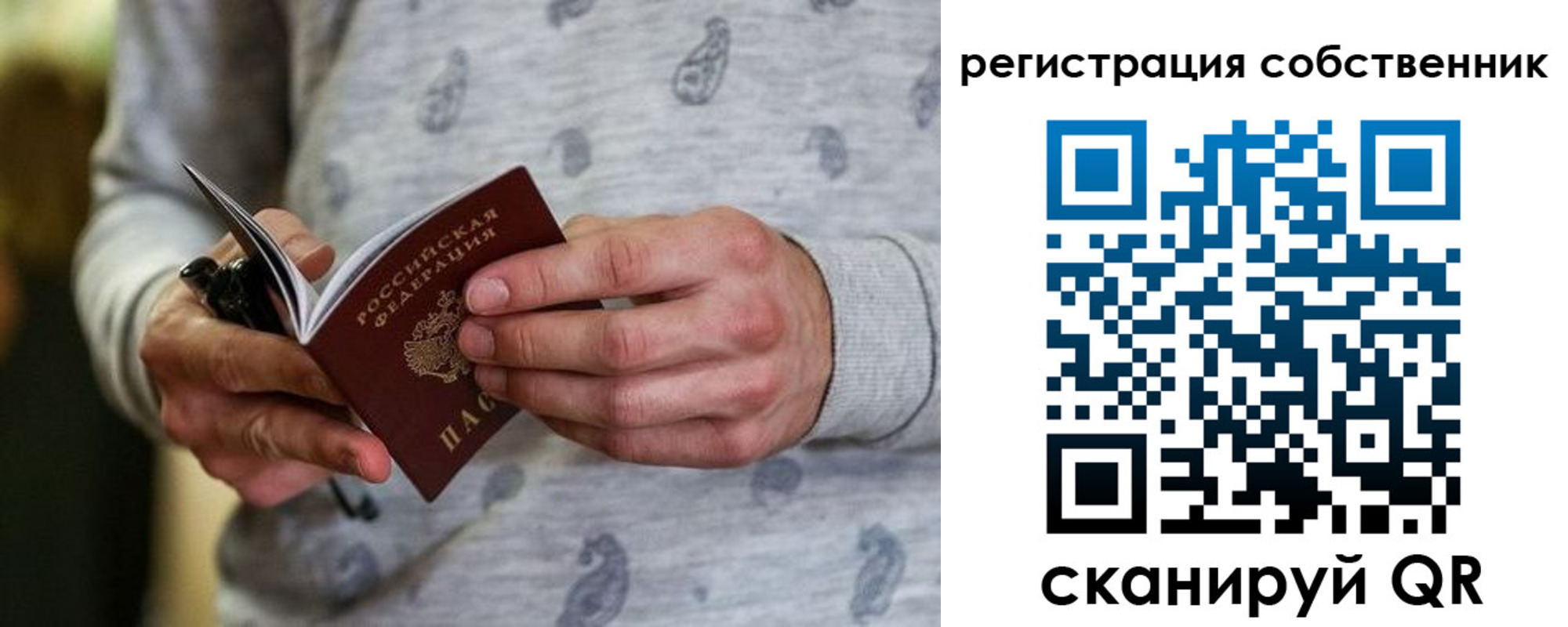 прописка для работы в Галиче