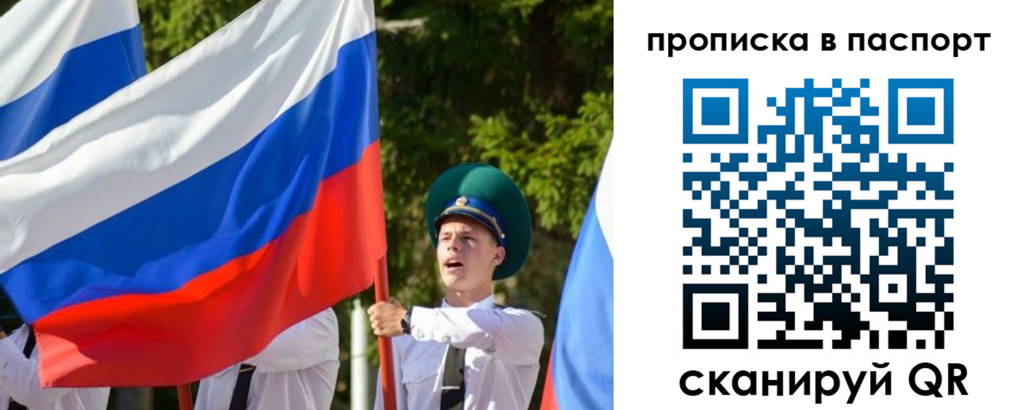 прописка регистрация в Галиче